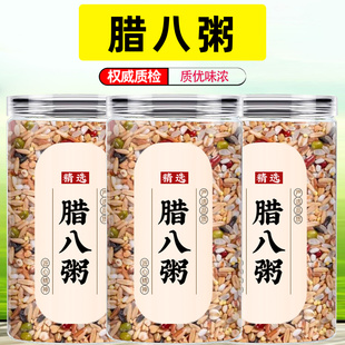腊八粥五谷杂粮代餐粗粮八宝粥米原材料商用5斤健康营养组合罐装