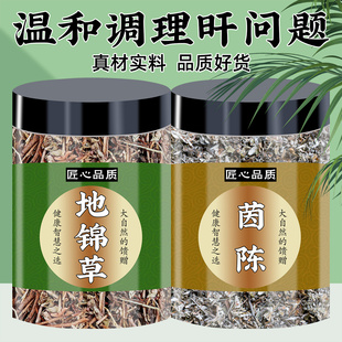 地锦草茵陈五味子中药材正品组合官方旗舰店泡水喝茶包非野生特级