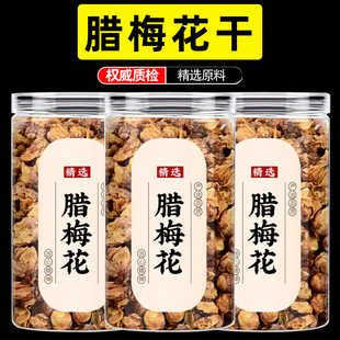 腊梅花中药材正品官方旗舰店罐装新鲜干花黄梅花雪里花草茶泡水喝