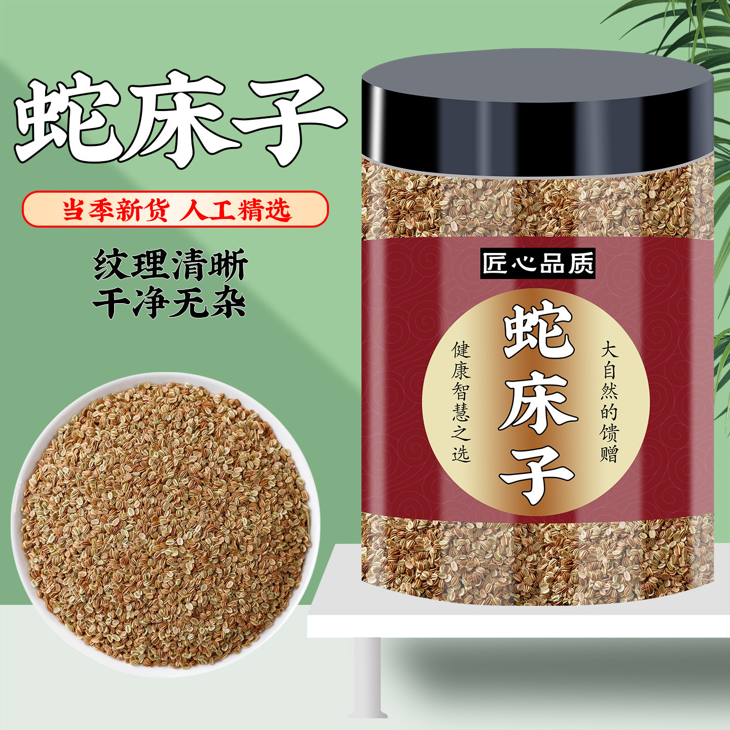 蛇床子中药材正品新货散装非粉