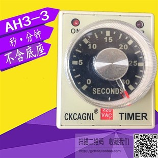10S 时间继电器AH3 30S 30M DC24V 10M 220V 60M 60S