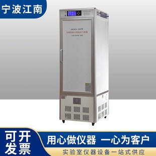 宁波江南仪器厂ARMA-500生物防治天敌昆虫气候箱