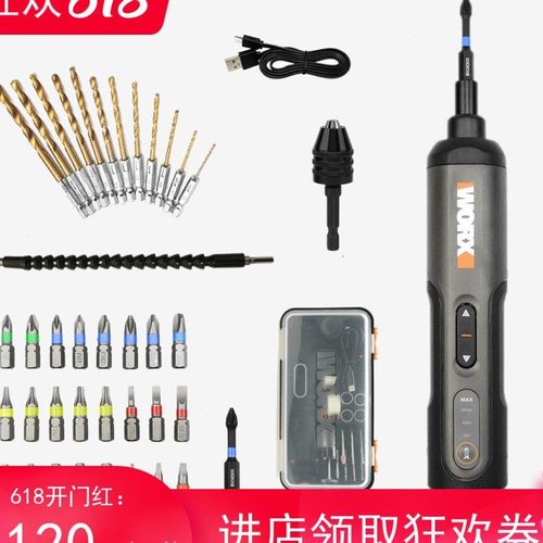 威克士WX240电动螺丝批小型锂电充电式自动起子手电钻多功能电批