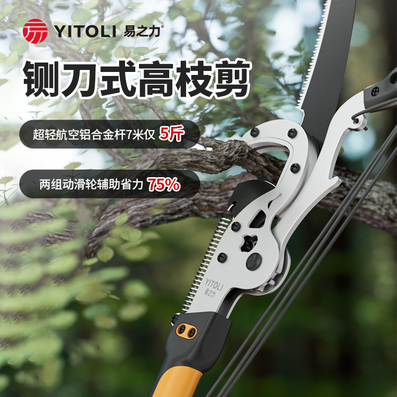 德国进口修剪树枝剪刀高枝剪专用高空锯树神器可伸缩杆修枝果树锯