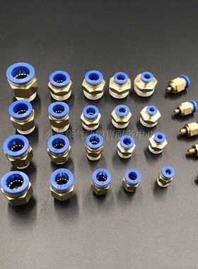 气动快速接头气管快插螺纹直通PC4PC6PC8PC10PC12-M5 01 02 03 04