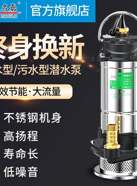 两相潜水泵220v抽水电机家用抽清水机高扬程二相电化粪池排污水泵