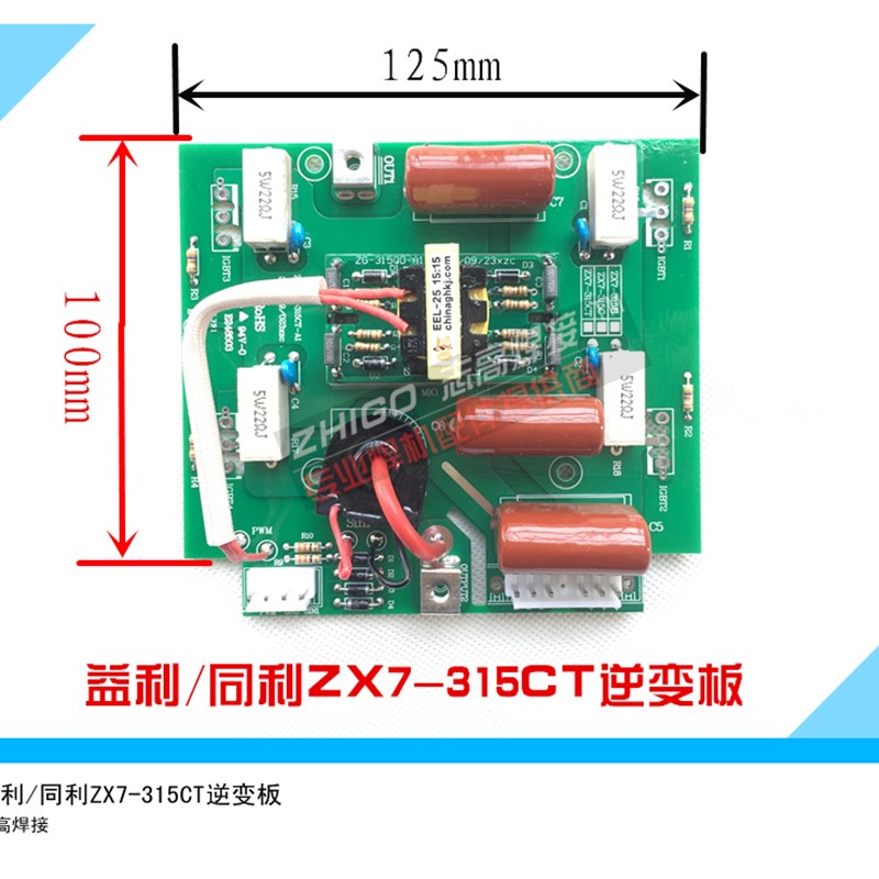 益利/同利ZX7-315CT逆变板 直流逆变焊机维修配件逆变焊机线路板