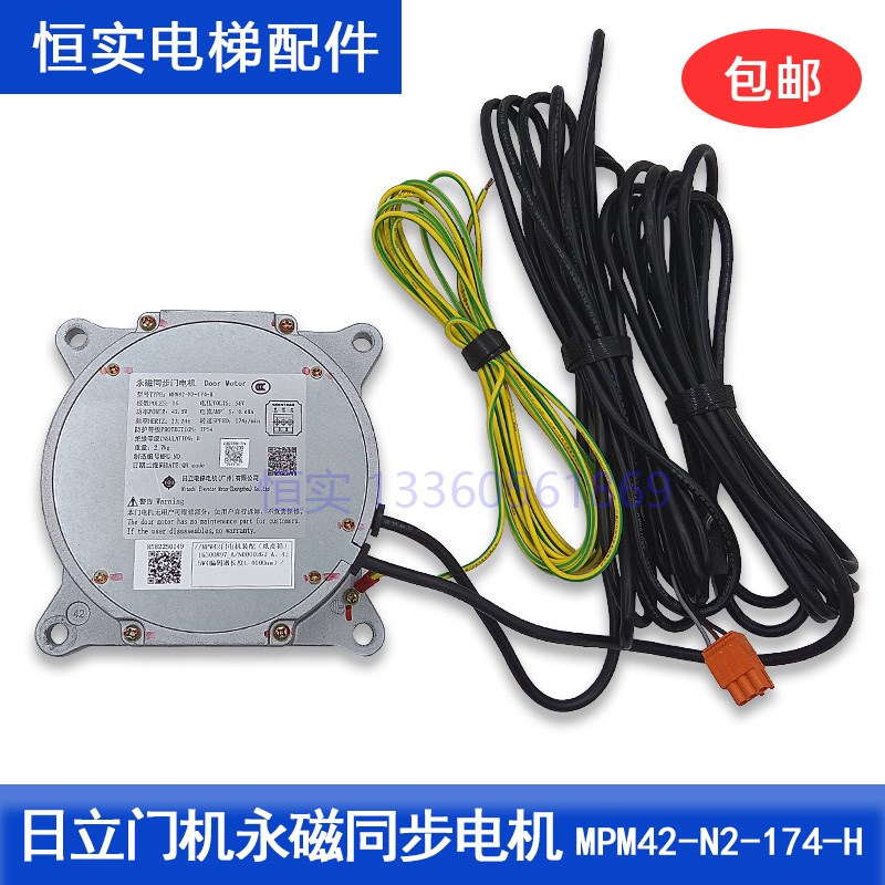 日立门机永磁同步电机MPM42-N2-174-H电机SF4轿门电机MPM53N2174h