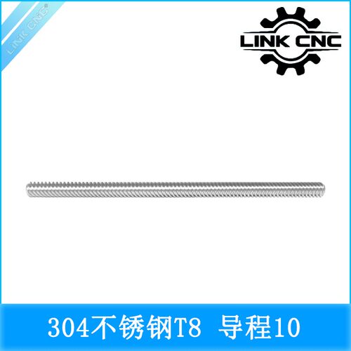 link cnc 304不锈钢T8丝杆梯形丝杠螺距2mm导程10mm长度1000-1500