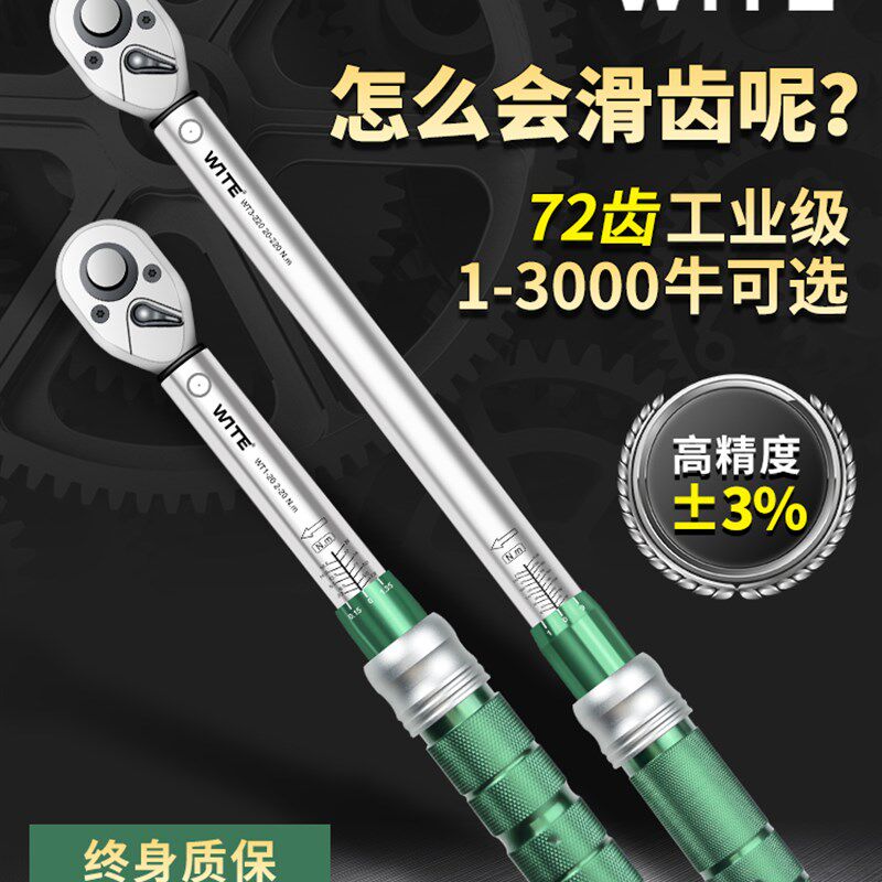 可调公斤扭力扳手高精度力矩杆快速扭矩套装火花塞自行车汽修板手