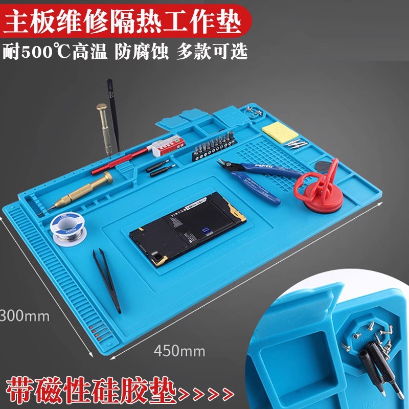 手机维修硅胶工作台隔热垫防静电台垫耐高温防烫带磁性螺丝位垫子