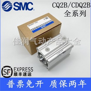 SMC薄型气缸CQ2A/CDQ2A32-5DZ/10/15/20/25/30/40/45/50/75/100DZ