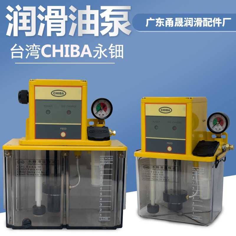 TM-302FW-T4P电动润滑泵台湾CHIBA注油器T3P永钿TM-302FW-T2P油泵