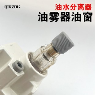 油水过滤器可调节油窗可视油雾器配件AC/AL维修SMC型气源处理器