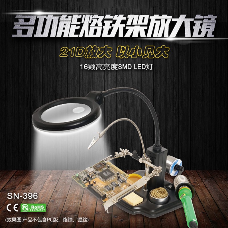 焊接放大镜带灯辅助夹具带烙铁架台式支架组合式焊接台维修工具台