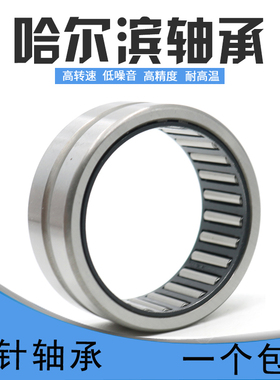 滚针轴承RNA NA4900 4901 4902 4903 4904 4905 4906 4907 4908