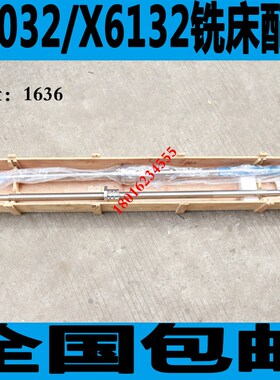 北京X6132A铣床滚珠丝杆自贡X6132铣床滚珠丝杆长征X6132铣床丝杆