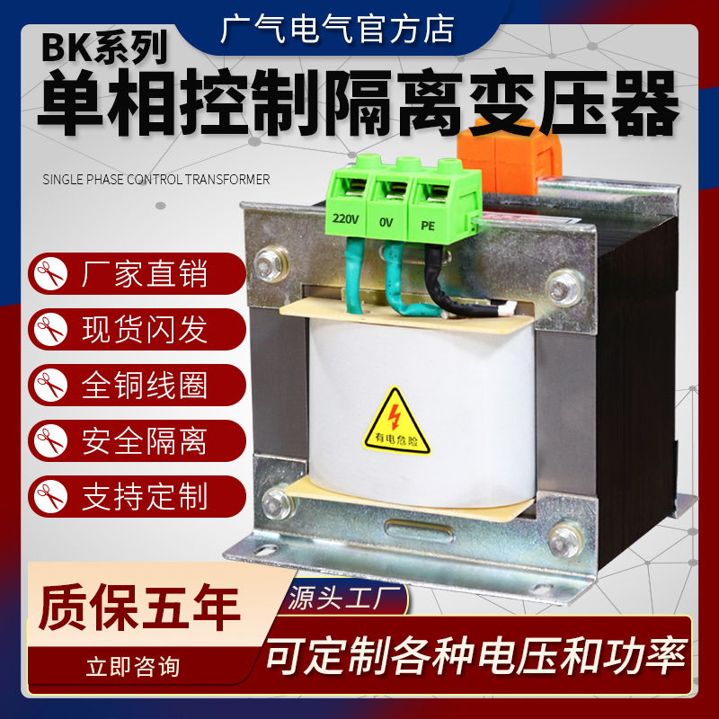 单相机床控制变压器380转220变110v36v24隔离BK500VA1KVA2KW3千瓦