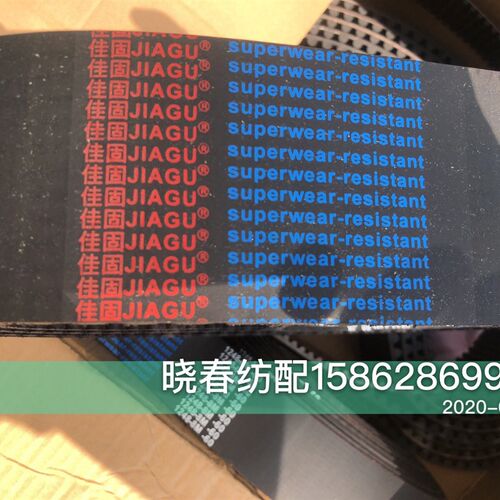 喷气织机配件多臂开口皮带同步带1344-14M-60-70-8春光佳固同步带