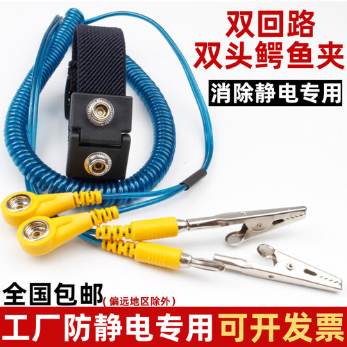ESD防静电手腕带L型DC插头双回路防静电手环带双保险PU有线手环带