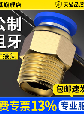 气管快速接头气动公制螺纹直通快插粗牙模具水嘴铜配件PC8-M6/M8