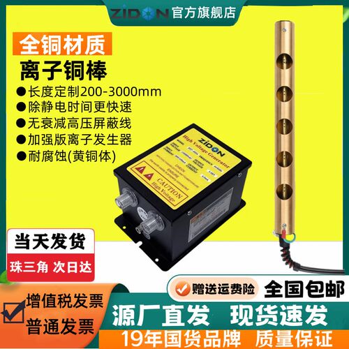 工业ST-501A离子铜棒工业静电消除器薄膜复合无纺布防静电离子棒