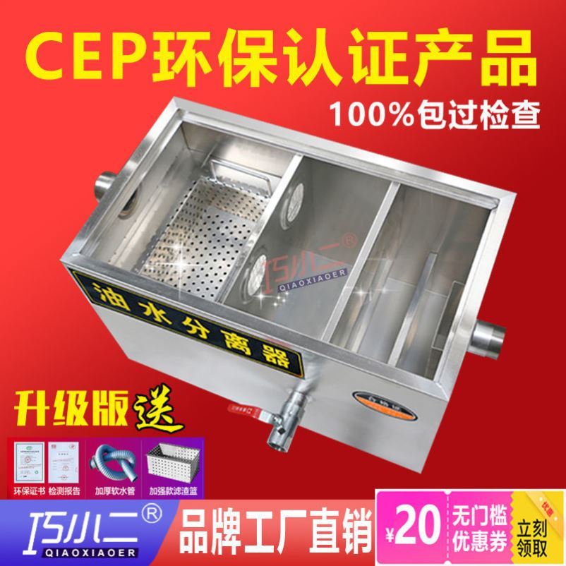 环保带证油水分离器厨房餐饮商用饭店污水油处理过滤器隔油池地埋