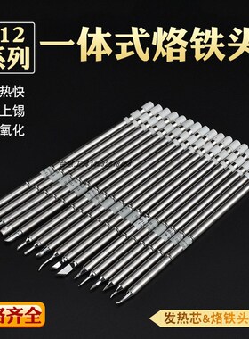 台湾品质T12烙铁头950D电焊头616 k头咀t12-B尖弯头951焊台烙铁头