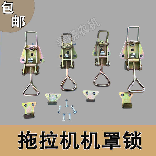 拖拉机机盖锁农机配件福田雷沃东方红大拖拉发动机罩锁新式挂钩