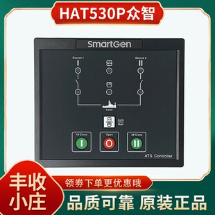 HAT530P众智柴油发电机组双电源自动切换控制器HAT530PC三段式ATS