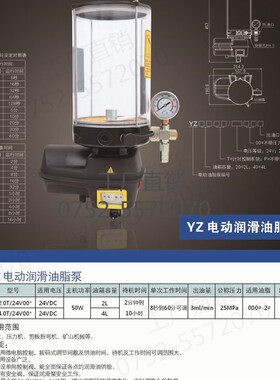 电动油脂泵搅拌机工程机械黄油泵24V220V380V自动黄油泵12V110V