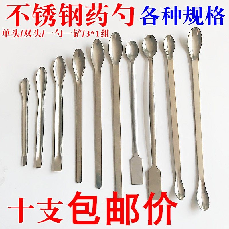 304加厚不锈钢药勺 实验室塑料试剂药匙单头双头方头大中小号药刮,玩具/童车/益智/积木/模型,毛绒/玩偶/公仔/布艺类玩具,淘宝优惠券,粉丝福利购,淘宝优惠卷