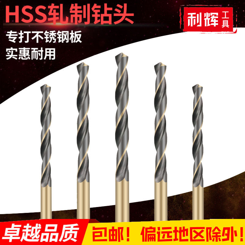 工业级不锈钢专用HSS高速钢扎制麻花钻头3.5mm碳钢模具钢铸铁包邮,标准件/零部件/工业耗材,输送带/传送带,淘宝优惠券,粉丝福利购,淘宝优惠卷