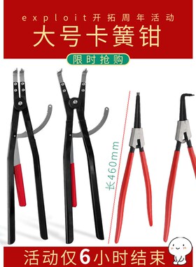 大号卡簧钳25寸内外两用钳子弹簧钳卡王内卡环夹工业级重型挡圈钳
