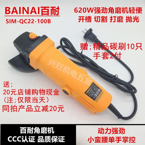 大功率铜电机家用角磨机手磨机抛光打磨切割砂轮机电磨电动工具