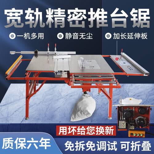 折叠木工锯台多功能装修All精密推台锯小型无尘子母锯台工作台