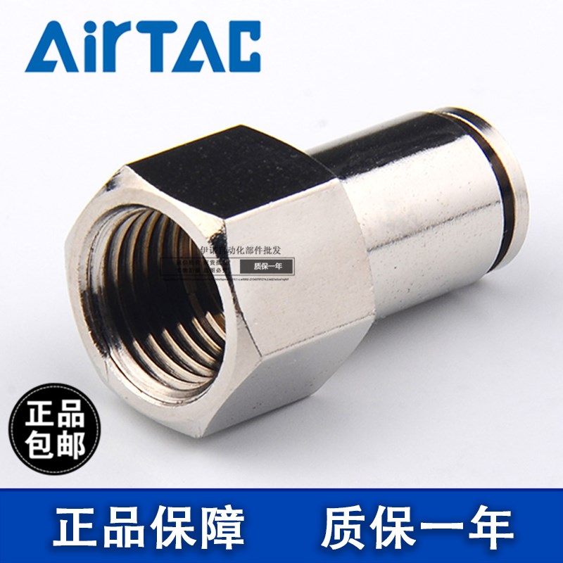 亚德客原装 APCFT4 6 8 10 12-M5 01 02 03 04全铜内螺纹直通接头