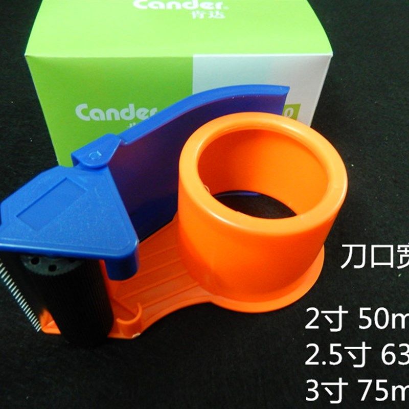 透明胶带切割封箱器打包机胶纸机胶带机 塑料/金属 2/2.5/3寸,橡塑材料及制品,塑料盒/塑料箱/塑料柜,淘宝优惠券,粉丝福利购,淘宝优惠卷