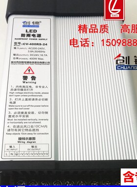 正品创联创锦LED防雨电源CV-400RS-24工程亮化24V16.7A 400W包邮