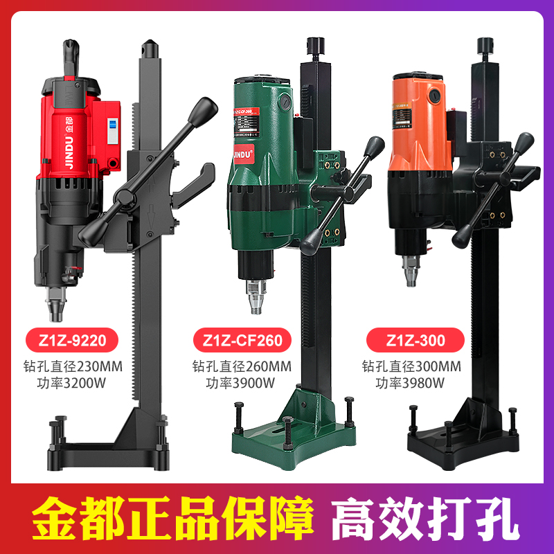 金都水钻机钻孔机工程钻机大功率台钻机立式水钻混凝土取芯带支架