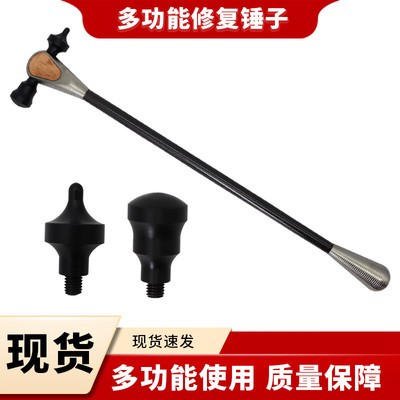 汽车凹陷修复敲击锤子车身钣金凹凸复原整平锤无痕修复专用工具锤
