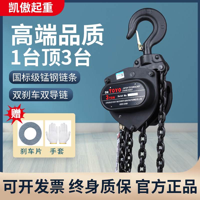 手拉葫芦倒链1/2/3/5吨三角铁葫芦吊机单双链小型手动起重吊葫芦,标准件/零部件/工业耗材,输送带/传送带,淘宝优惠券,粉丝福利购,淘宝优惠卷