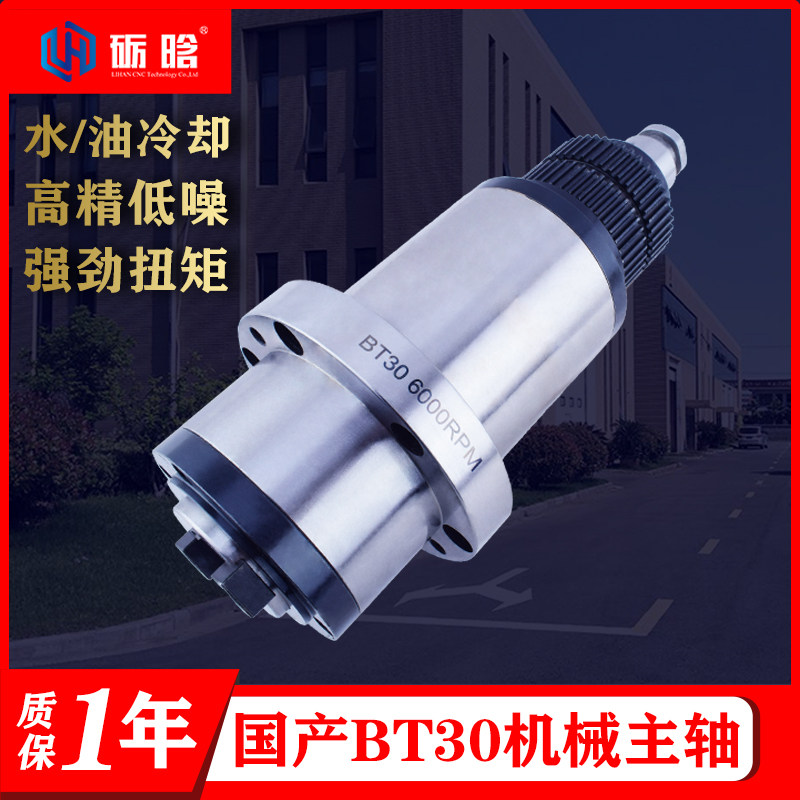 加工中心BT30/BT40机械主轴无动力主轴头 中心出水加工中心配件