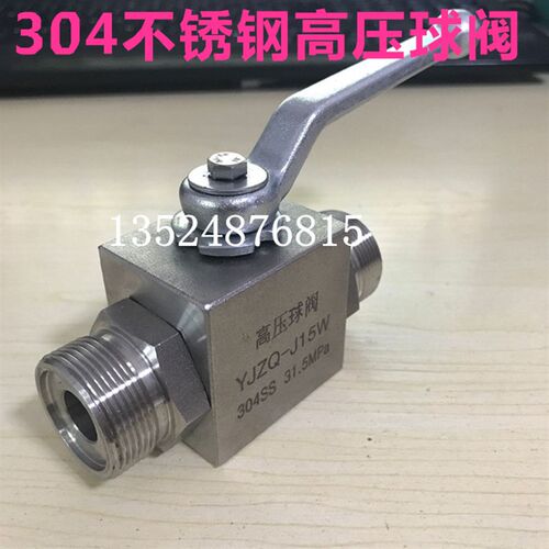 304不锈钢内外螺纹液压高压球阀YJZQ/KHB-J10W/15W/20W/25W/32W40