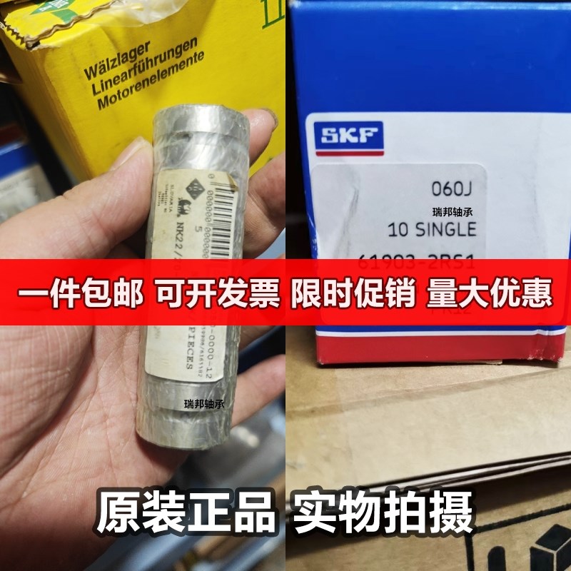 滚针轴承NK22/20-XL  Slovakia  61903-2RS1薄壁轴承进口