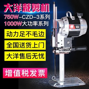 大洋牌电剪刀 电动自动磨刀裁剪机 裁布 电裁刀断布机10寸8寸包邮