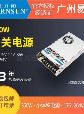 金升阳350W开关电源LM350-22B24R2超小体积12v24v15v36v48v