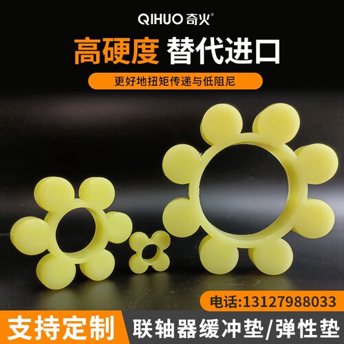 ML梅花弹性联轴器缓冲垫体8八瓣MT68型聚氨酯弹性块6六角梅花垫圈