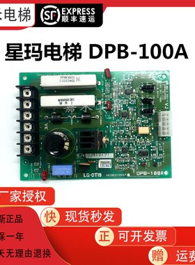 LG星玛电梯配件/ DPB-100A/ AEG02C265/DPB100A/抱闸板DPB100