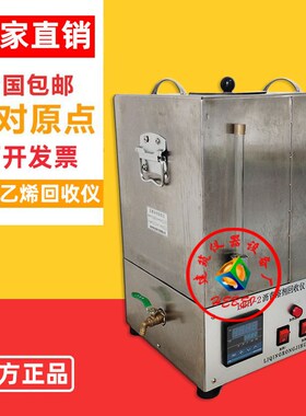 LBH-2沥青溶剂回收仪HHS-1沥青抽提三氯乙烯回收仪溶剂收回试验仪